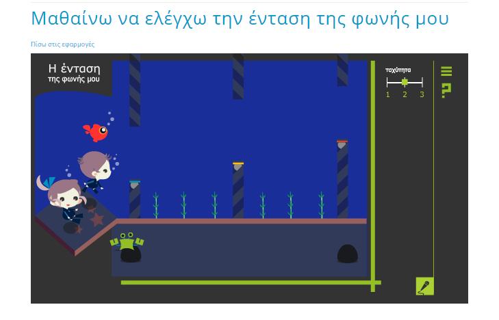 1 ο Ρανελλινιο Συνζδριο ΚΟΛΝΩΝΛΑ ΚΑΛ ΣΧΟΛΕΛΟ:ΜΛΑ ΣΧΕΣΘ ΥΡΟ ΔΛΑΡΑΓΜΑΤΕΥΣΘ γραμμι δείχνει τθν πορεία που ακολοφκθςε το φψοσ τθσ φωνισ του μακθτι κακϊσ εκείνοσ μιλοφςε ςτο μικρόφωνο.
