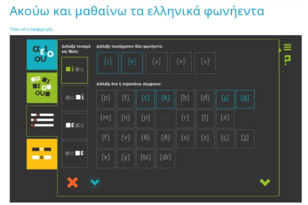 ΡΑΚΤΛΚΑ ΣΥΝΕΔΛΟΥ 2.