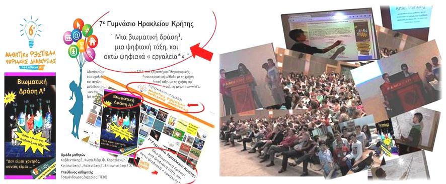 ΡΑΚΤΛΚΑ ΣΥΝΕΔΛΟΥ ςωματικι, πνευματικι,ψυχικι ανάπτυξθ του ατόμου και απομακρφνουν τον κίνδυνο ανάπτυξθσ διάφορων χρόνιων αςκενειϊν.