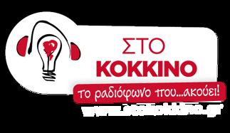 ΑΚΟΥ ΖΩΝΤΑΝΑ Αθήνα Θεσσαλονίκη Πάτρα Ηράκλειο Καβάλα Ρόδος Νάξος Πορτοκαλί Μωβ ΡΕΠΟΡΤΑΖ ΠΟΛΙΤΙΚΗ ΚΟΙΝΩΝΙΑ
