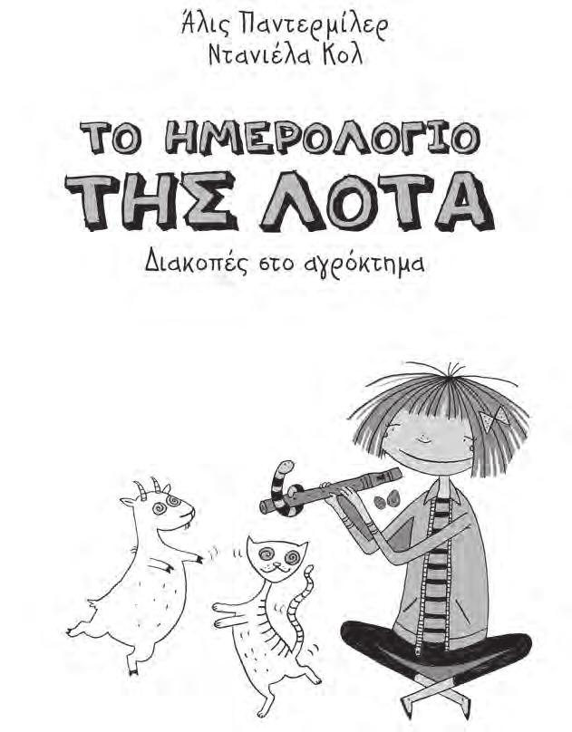 Βιβλίο 3