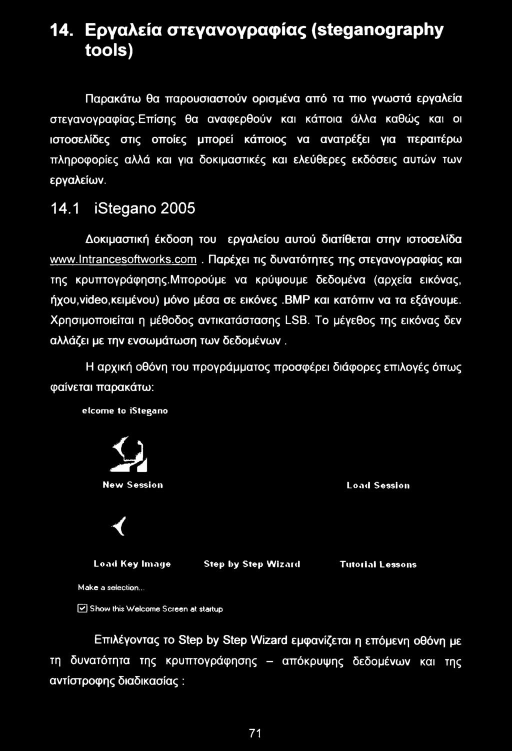 Το μέγεθος της εικόνας δεν αλλάζει με την ενσωμάτωση των δεδομένων.