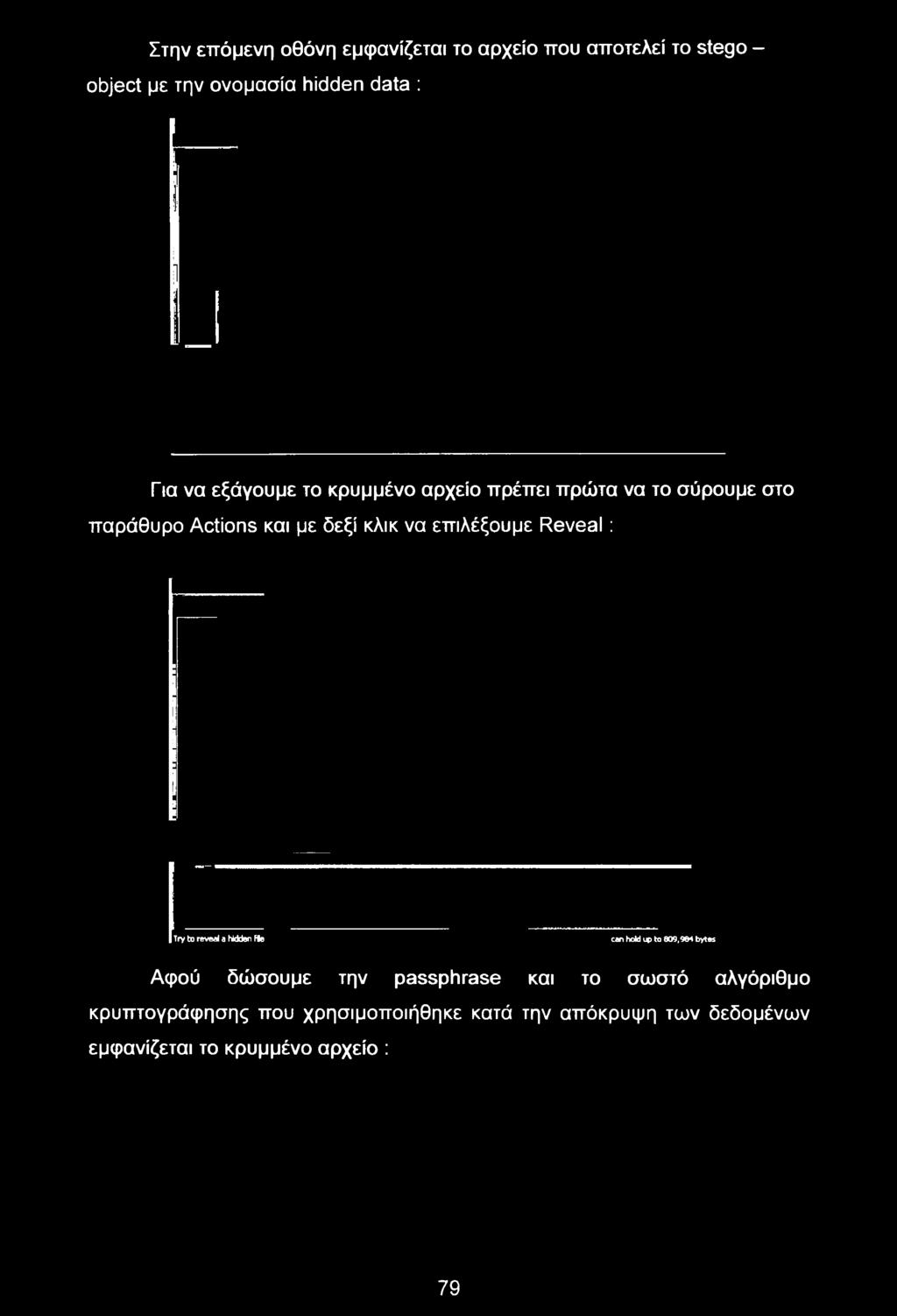 δώσουμε την passphrase και το σωστό αλγόριθμο κρυπτογράφησης που