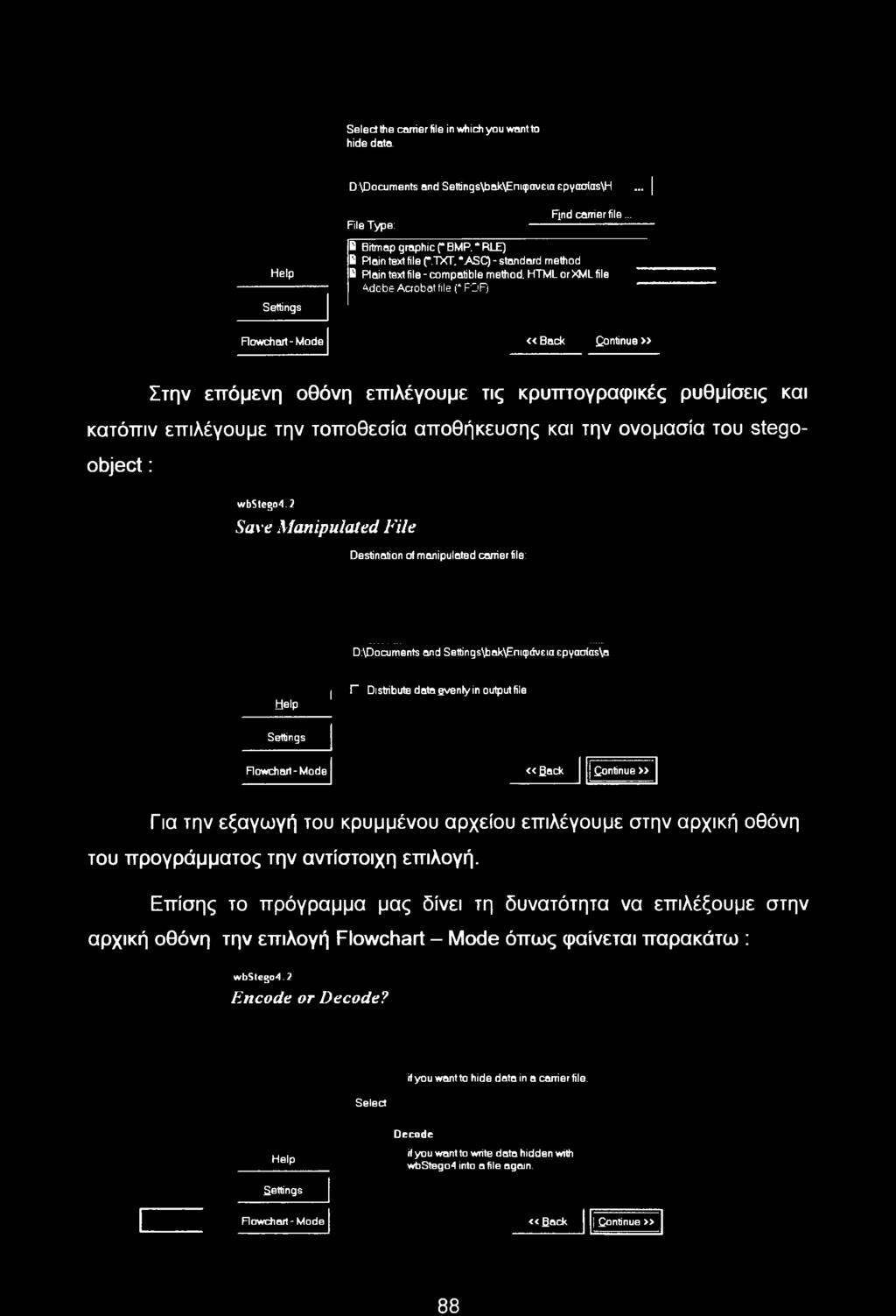 HTML or XML file ^dobe Acrobat file ( PDF) Settings Flowch art-mode «Back Continue» Στην επόμενη οθόνη επιλέγουμε τις κρυπτογραφικές ρυθμίσεις και κατόπιν επιλέγουμε την τοποθεσία αποθήκευσης και την