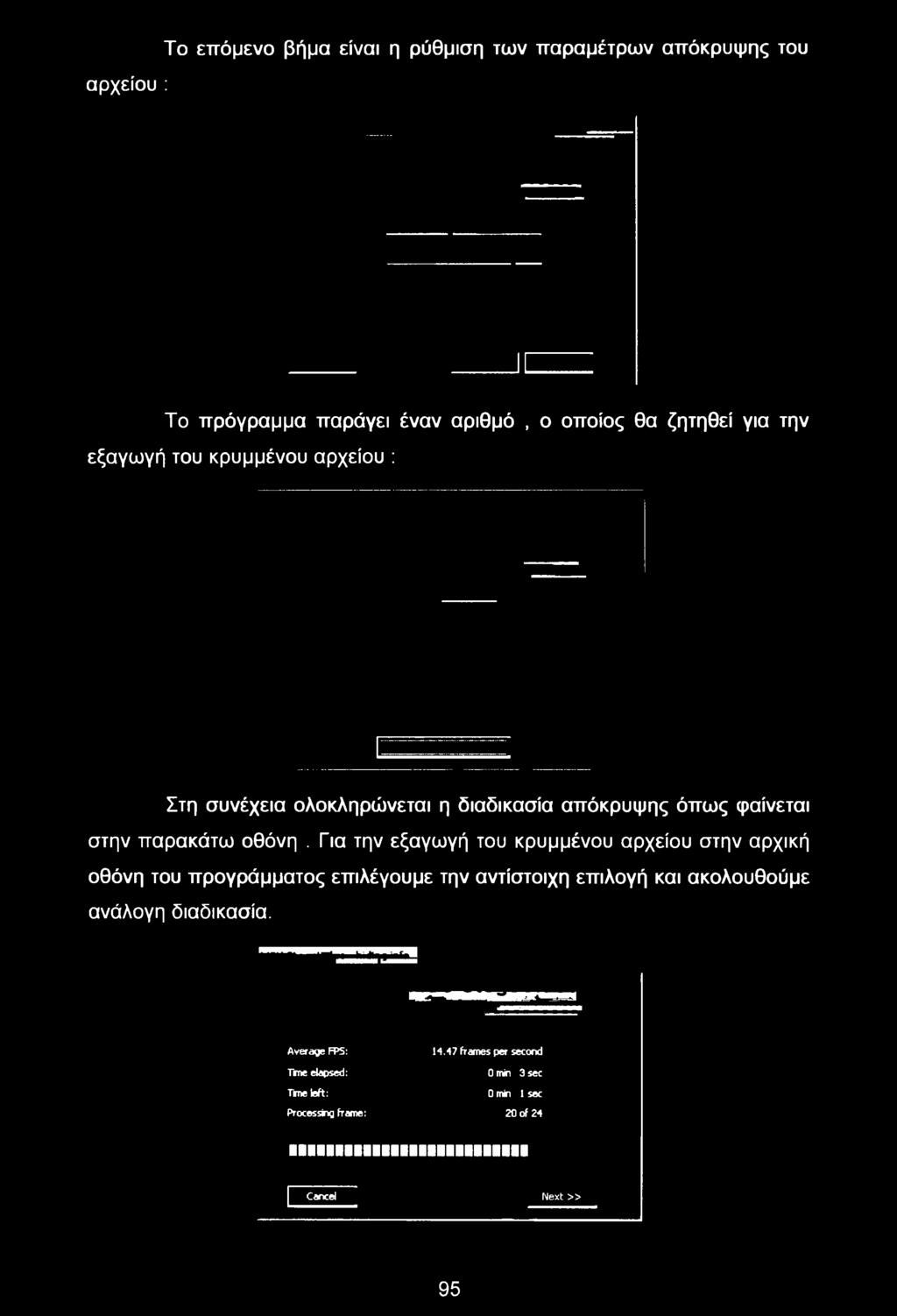 την αντίστοιχη επιλογή και ακολουθούμε ανάλογη διαδικασία.