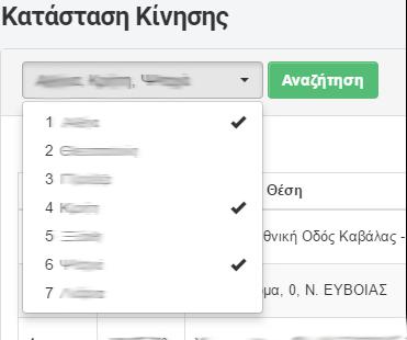 2.2.2 Κατάσταση Κίνησης Οι πληροφορίες σε πραγματικό χρόνο που περιγράφηκαν στην παράγραφο 2.2.1 απεικονίζονται σε δυναμικό πίνακα στο πεδίο Κατάσταση Κίνησης του μενού Οχήματα (GPS).