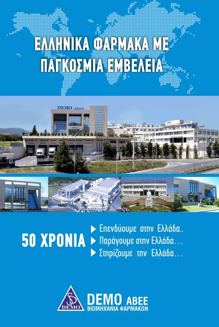6ο ΠΑΝΕΛΛΗΝΙΟ