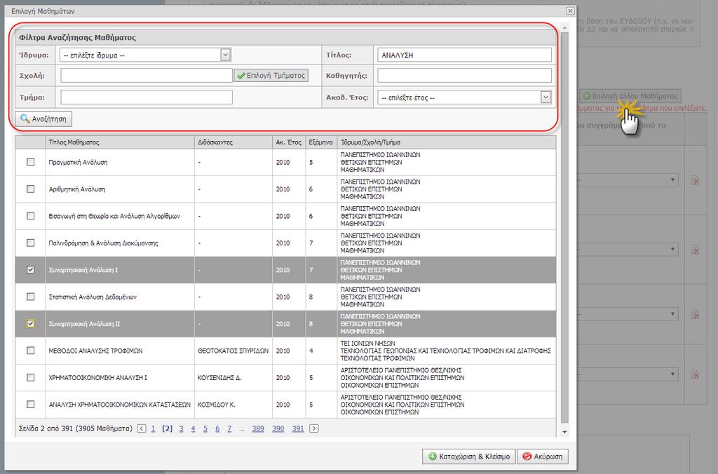 EditorPopups/EudoxusCoursesPopup.aspx.