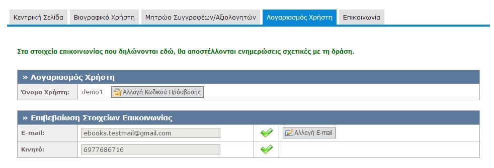 Secure/Common/UserAccount.aspx.