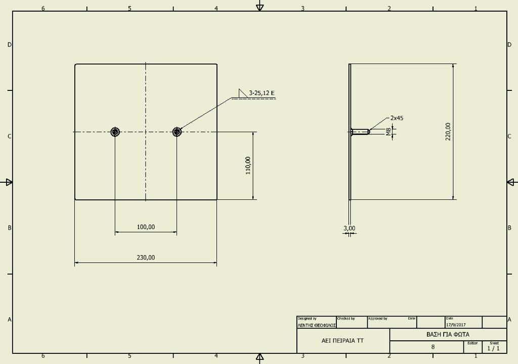 7.8 ΒΑΣΗ