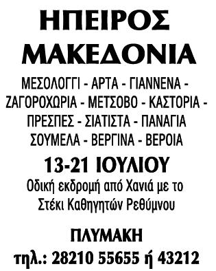 ο συγκάτοικός μου βγαίνει με τον πρώην φίλο μου.