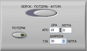 235 Πότισμα κήπου Η πότισμα του κήπου μας με νερό, είναι πολύ σημαντικό και παίζει σπουδαίο ρόλο στην διάρκεια της ζωή των φυτών αλλά και στην οικονομία του νερού Για κάποιους είναι διασκέδαση και