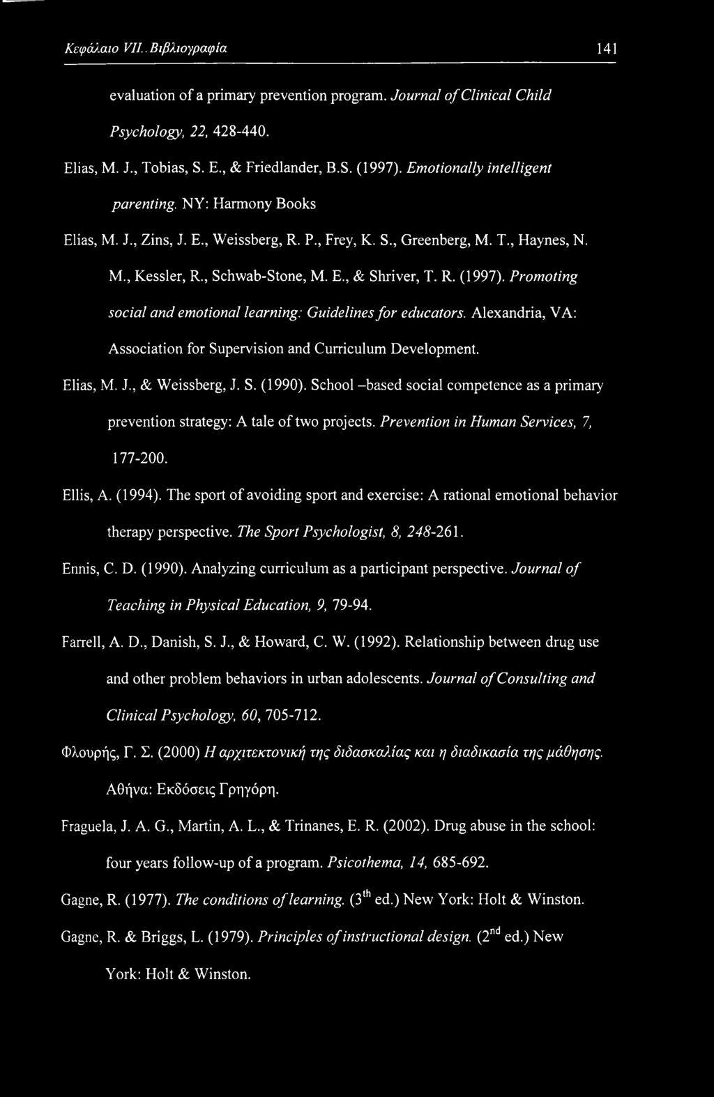 Κεφάλαιο VII.. Βιβλιογραφία 141 evaluation of a primary prevention program. Journal of Clinical Child Psychology, 22, 428-440. Elias, M. J., Tobias, S. E., & Friedlander, B.S. (1997).