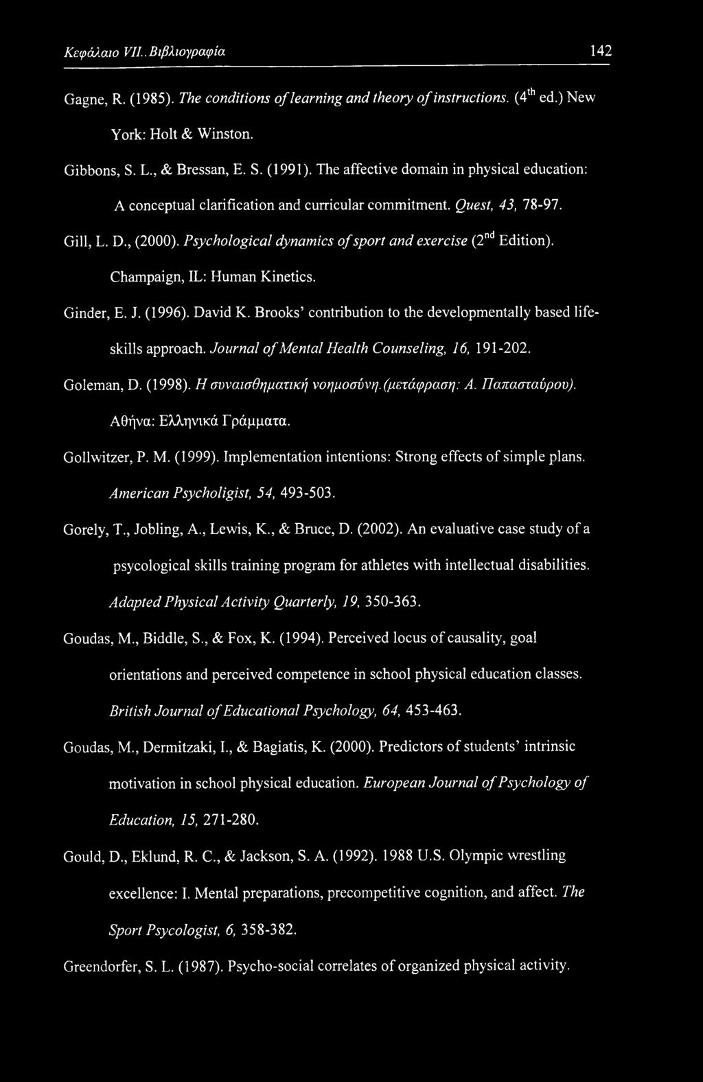 Champaign, IL: Human Kinetics. Ginder, E. J. (1996). David K. Brooks contribution to the developmentally based lifeskills approach. Journal of Mental Health Counseling, 16, 191-202. Goleman, D.