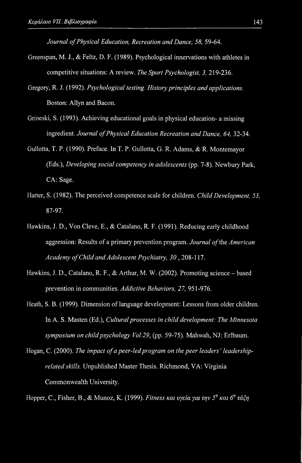 Κεφάλαιο VII..Βιβλιογραφία 143 Journal of Physical Education, Recreation and Dance, 58, 59-64. Greenspan, M. J., & Feltz, D. F. (1989).