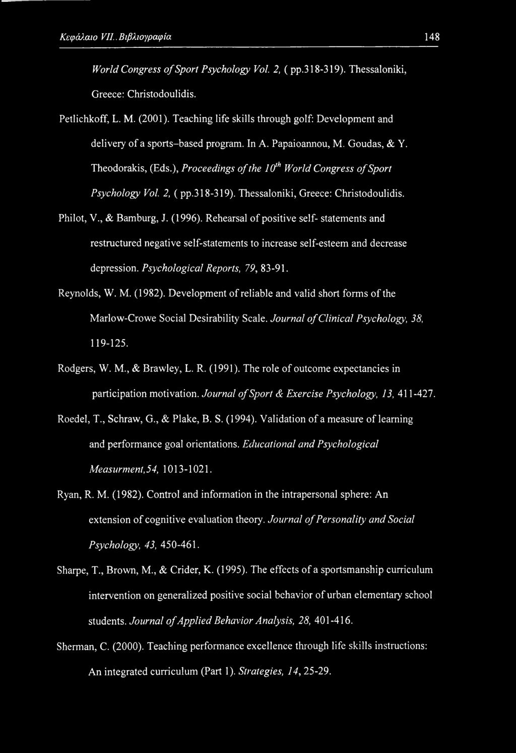 ), Proceedings of the 10th World Congress of Sport Psychology Vol. 2, ( pp.318-319). Thessaloniki, Greece: Christodoulidis. Philot, V., & Bamburg, J. (1996).
