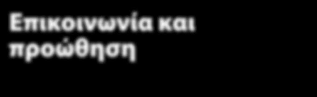 Επίσης σε κοινωνικά δίκτυα με χορηγημένες διαφημίσεις που θα στοχεύουν τον τομέα του αυτοκινήτου και του τουρισμού. 1η περίοδος Ιούνιος 2017 Ρώσικα και Αγγλικά ΜΜΕ.