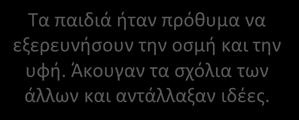 αιθέρια έλαια, ελαιόλαδο και νερό, φρέσκα και αποξηραμένα