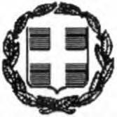 4/248/40741 Αποστολή σε ηλεκτρονικό ταχυδρομείο ΠΡΟΣ : Ι.Όλα τα Υπουργεία 2. Όλεςτις Γενικές και Ειδικές Γραμματείες 3. Όλες τις Ανεξάρτητες Αρχές Διευθύνσεις Διοικητικού/Προσωπικού 4.