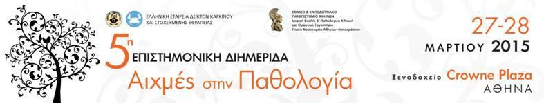 ΘΔΡΑΠΔΙΑ ΣΟΤ ΑΚΥΑΡΩΓΗ ΓΙΑΒΗΣΗ ΣΤΠΟΤ 2 Δ ΝΟΗΛΔΤΟΜΔΝΟΤ ΑΘΔΝΔΙ Γημήτριος