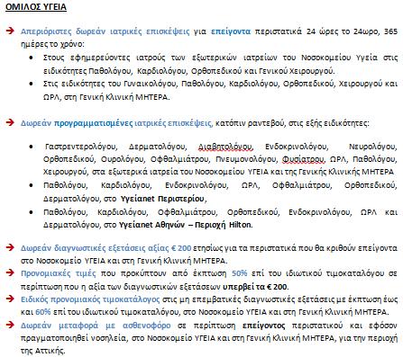 Προνομία