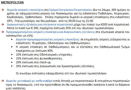 Προνομία