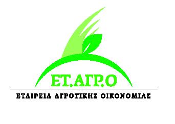 13 ο Πανελλήνιο Συνέδριο Αγροτικής Οικονομίας, Ο ρόλος του αγροτικού τομέα στην