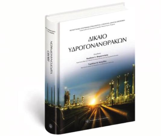 Εκδόσεις - Δημοσιεύσεις Ενεργειακά Τετράδια Τα Ενεργειακά Τετράδια / Energy Papers αποτελούν κείμενα ανάλυσης επίκαιρων ζητημάτων ενεργειακής πολιτικής, ρύθμισης και λειτουργίας των ενεργειακών