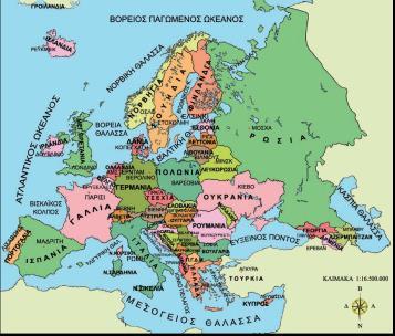 1 ο ΦΥΛΛΟ ΕΡΓΑΣΙΑΣ 1. Πόσες χώρες έχει η Ευρώπη; 2. Πόσες χώρες έχει η Ευρωπαϊκή Ένωση; Ποιες είναι αυτές; 3.