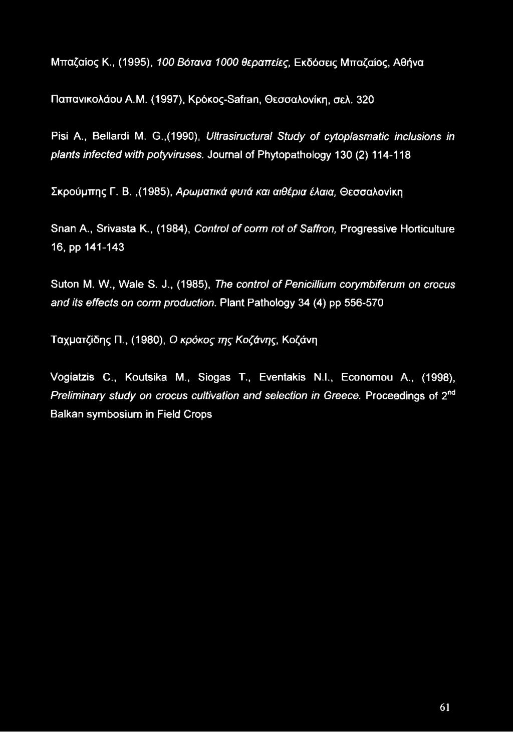 Μπαζαίος Κ., (1995), 100 Βότανα 1000 θεραπείες, Εκδόσεις Μπαζαίος, Αθήνα Παπανικολάου Α.Μ. (1997), Κρόκος-Safran, Θεσσαλονίκη, σελ. 320 Pisi A., Bellardi Μ. G.