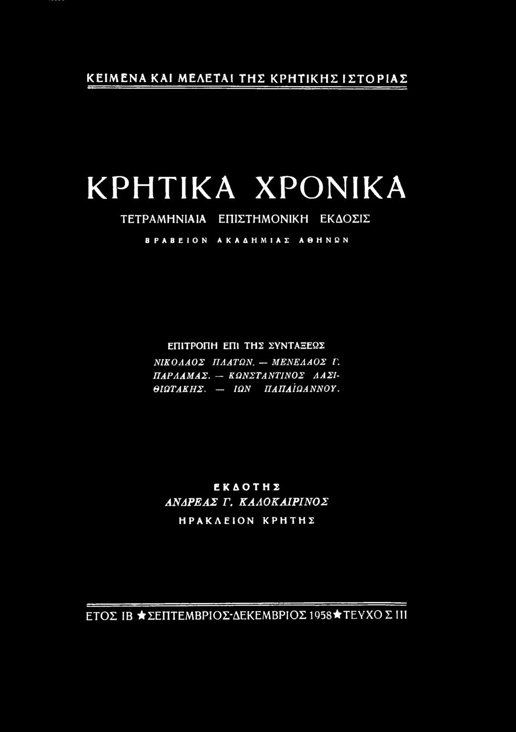 Μεγάλο μαύρο στρόφιγγες cuming