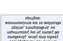 κατάντη τεμάχια κατά πόσο η κοίτη υφίσταται.