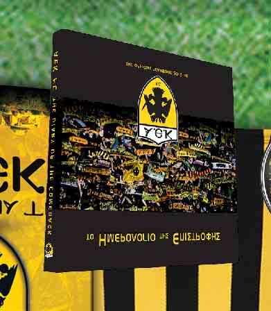 AEK_FC_