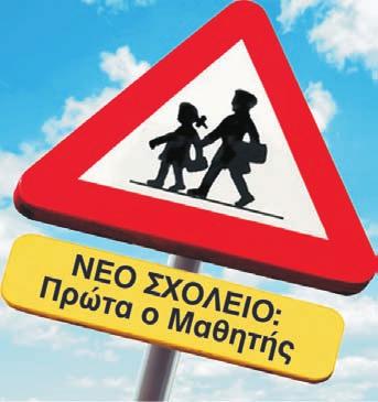 ΘΡΗΣΚΕΥΜΑΤΩΝ ΠΡΟΤΑΣΗ ΓΙΑ ΤΟ ΝΕΟ