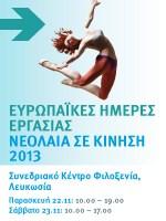 προσφερόμενες θέσεις εργασίας από εργοδότες στην Κύπρο και στην υπόλοιπη Ευρώπη, καθώς και διεξαγωγή παρουσιάσεων με θέμα «διαβίωση και την εργασία σε άλλες ευρωπαϊκές χώρες».
