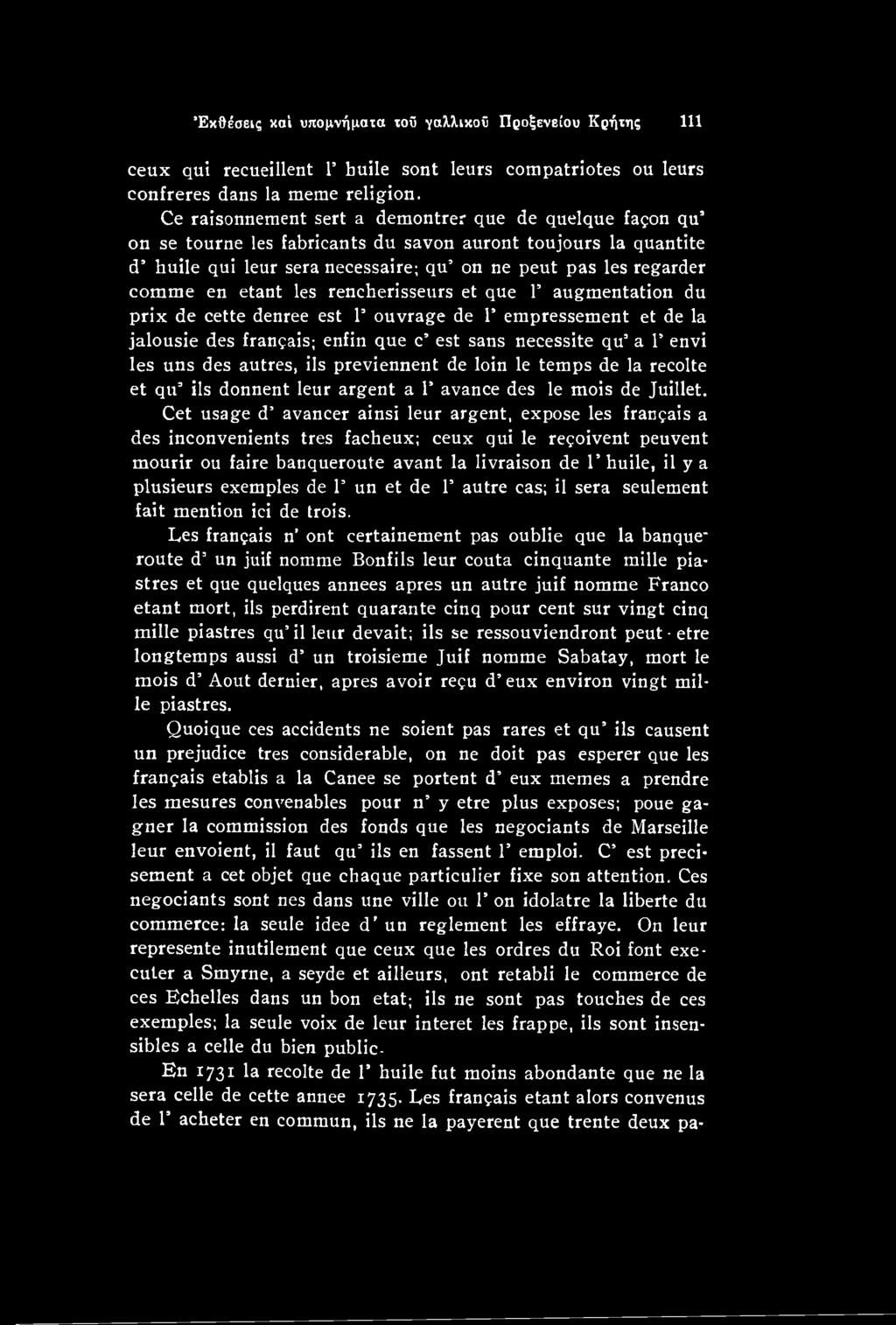 Cet usage d avancer ainsi leur argent, expose les frangais a des inconvenients tres facheux; ceux qui le regoivent peuvent mourir ou faire banqueroute avant la livraison de Γ huile, il y a plusieurs
