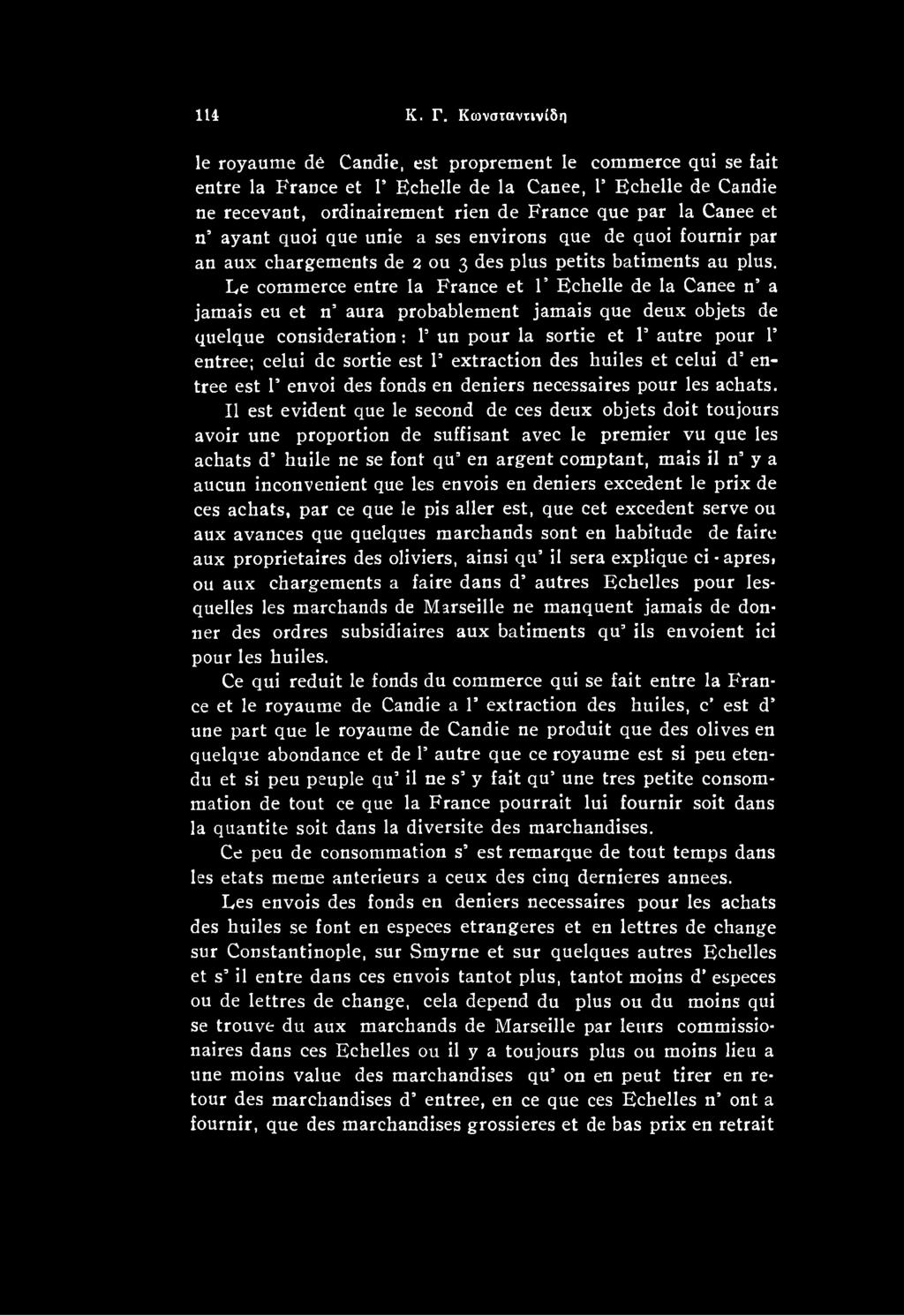 sortie est F extraction des huiles et celui d entree est F envoi des fonds en deniers necessaires pour les achats.