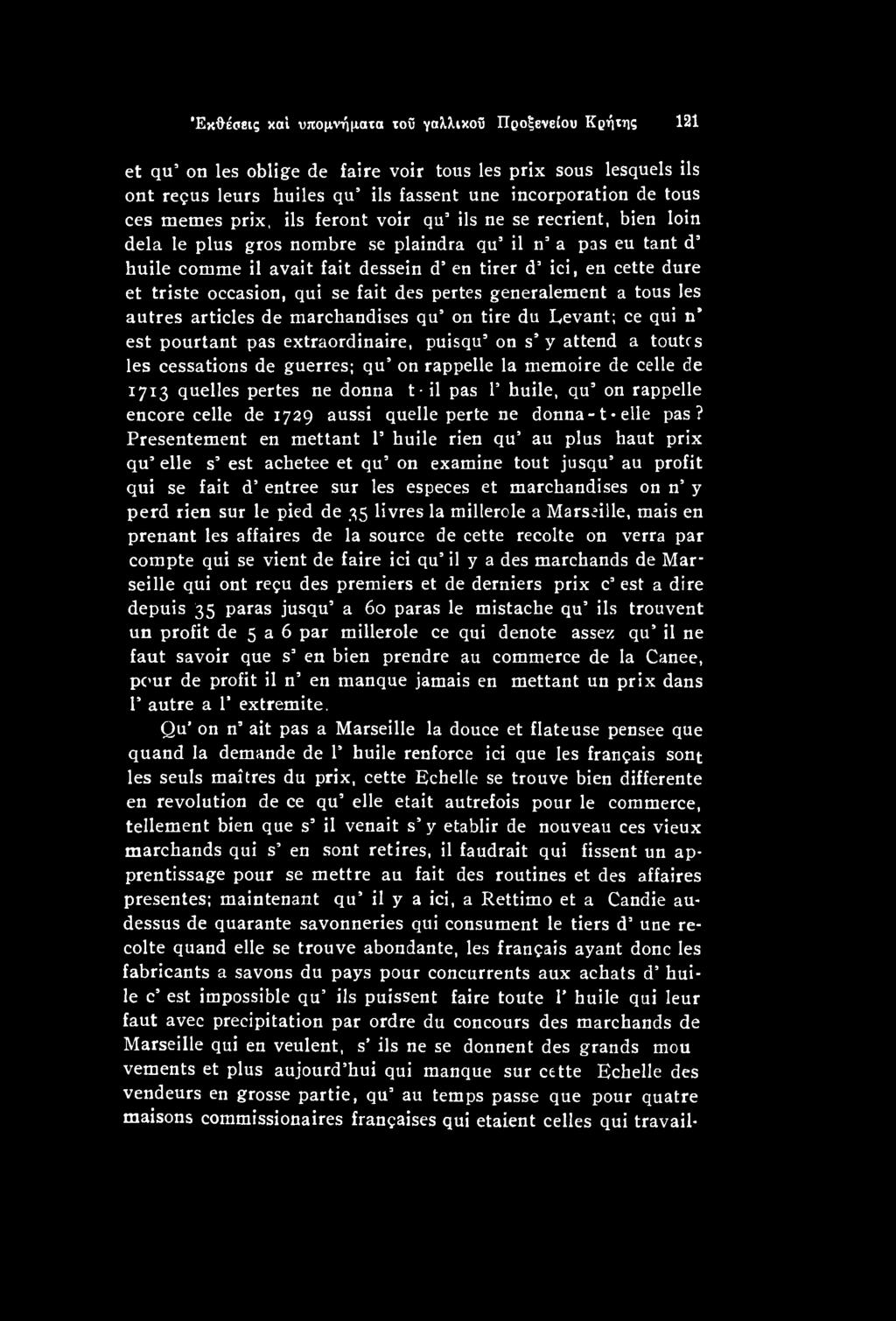 Presentement en mettant 1 huile rien qu au plus haut prix qu elle s est achetee et qu on examine tout jusqu au profit qui se fait d entree sur les especes et marchandises on n y perd rien sur le pied