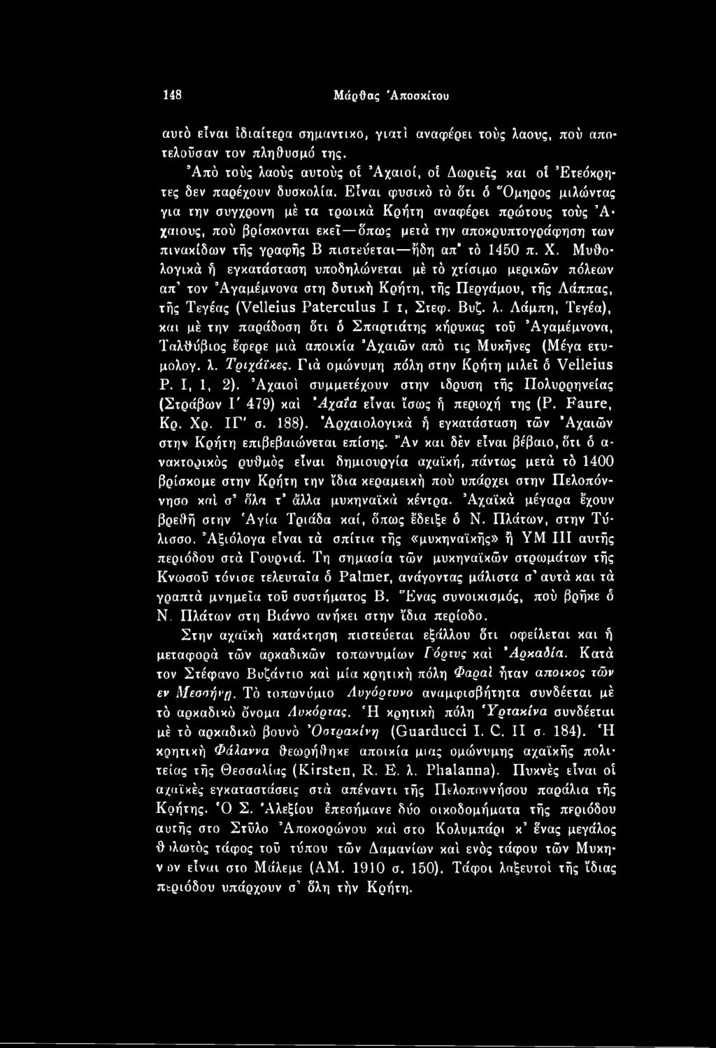 Γιά ομώνυμη πόλη στην Κρήτη μιλεΐ ό Velleius Ρ. I, 1, 2). Αχαιοί συμμετέχουν στην ίδρυση τής Πολυρρηνείας (Στράβων I' 479) καί Άχαΐα είναι ίσως ή περιοχή της (Ρ. Faure, Κρ. Χρ. ΙΓ' σ. 188).