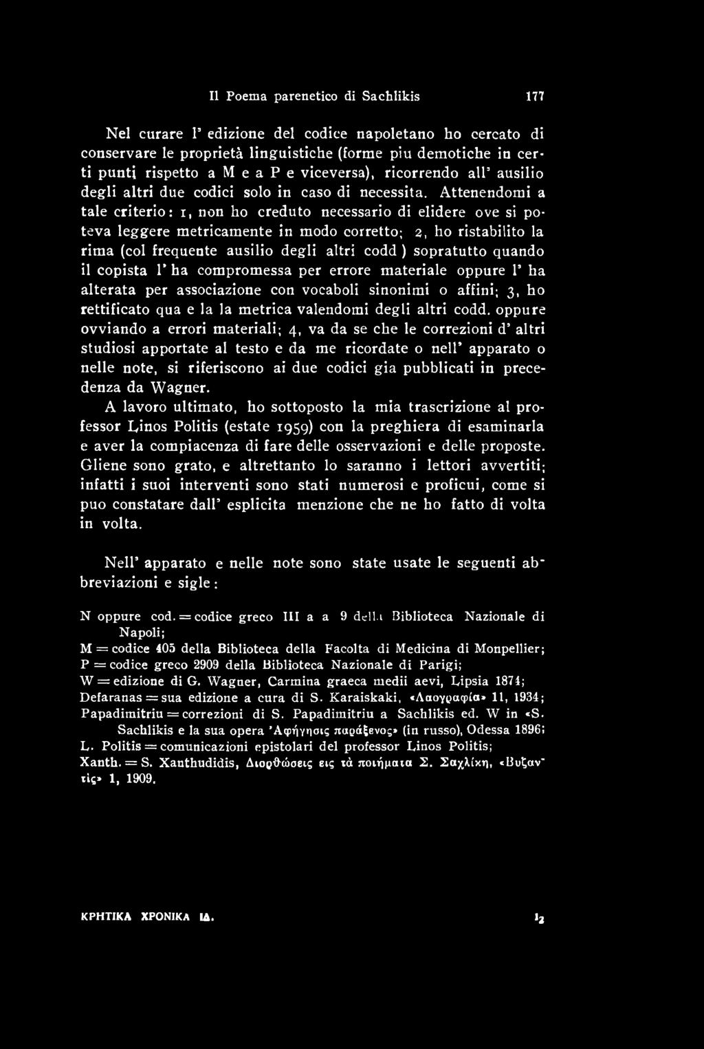 codd. oppure ovviando a errori materiali; 4, va da se che le correzioni d altri studiosi apportate al testo e da me ricordate o nelp apparato o nelle note, si riferiscono ai due codici gia pubblicati