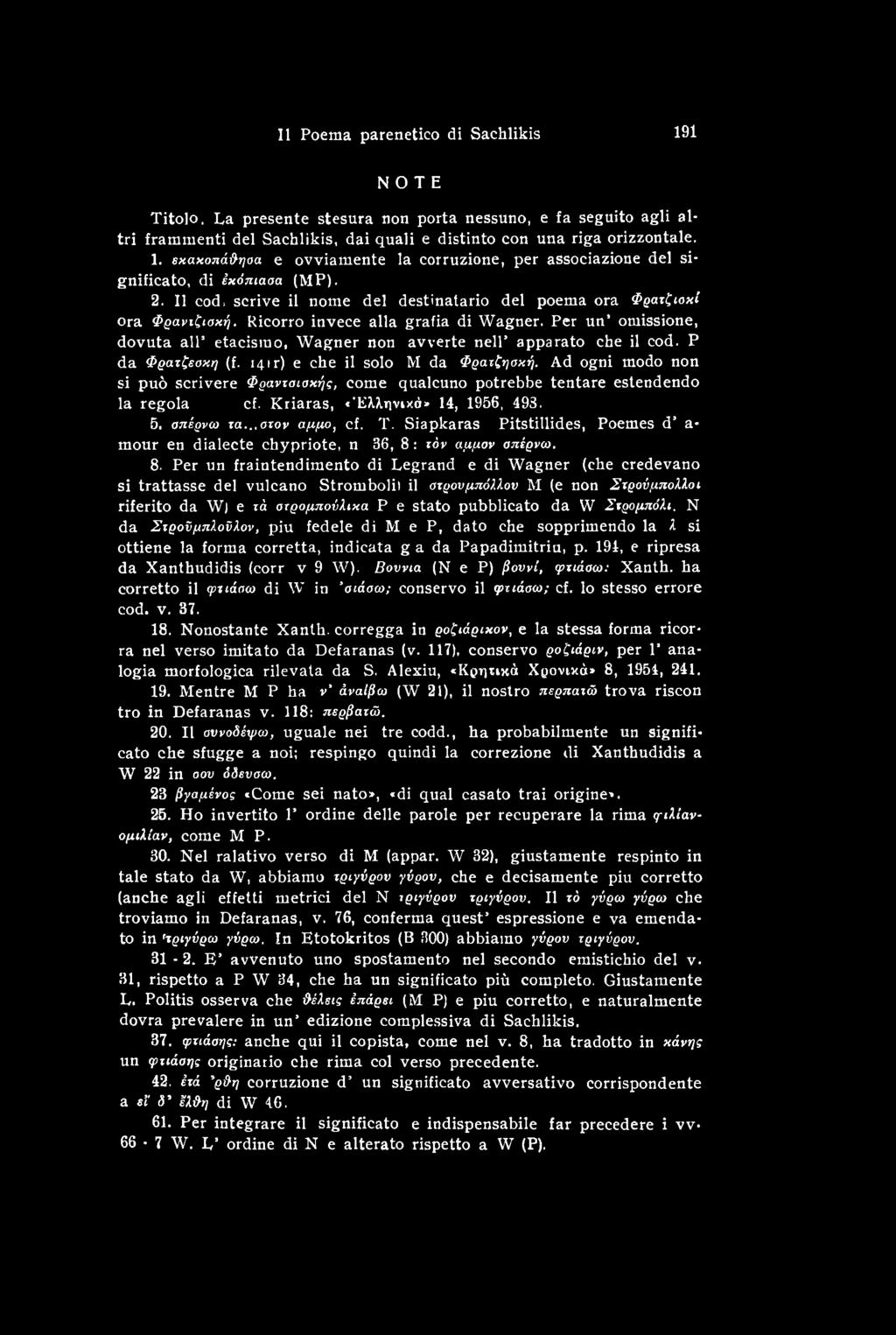 Siapkaras Pitstillides, Poemes d a- mour en dialecte chypriote, n 36, 8 