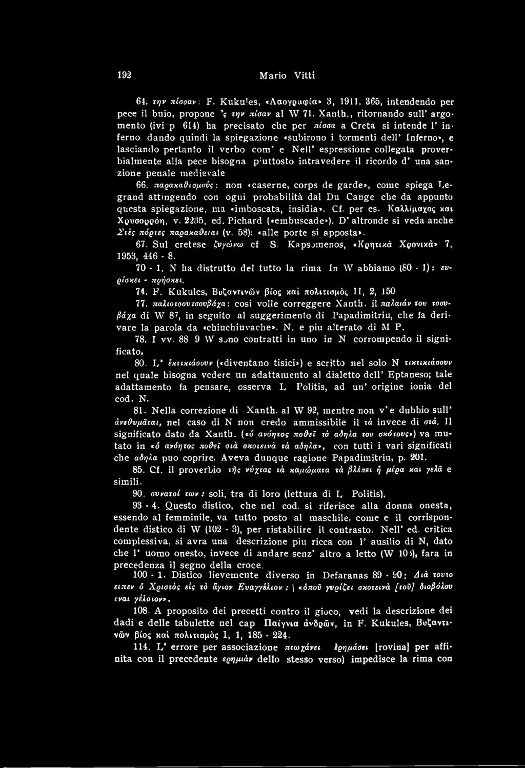 e- grand attingendo con ogni probability dal Du Cange che da appunto questa spiegazione, ma «imboscata, insidia». Cf. per es. Καλλίμαχος και Χρυσορρόη, v. 2235, ed. Pichard («embuscade»).
