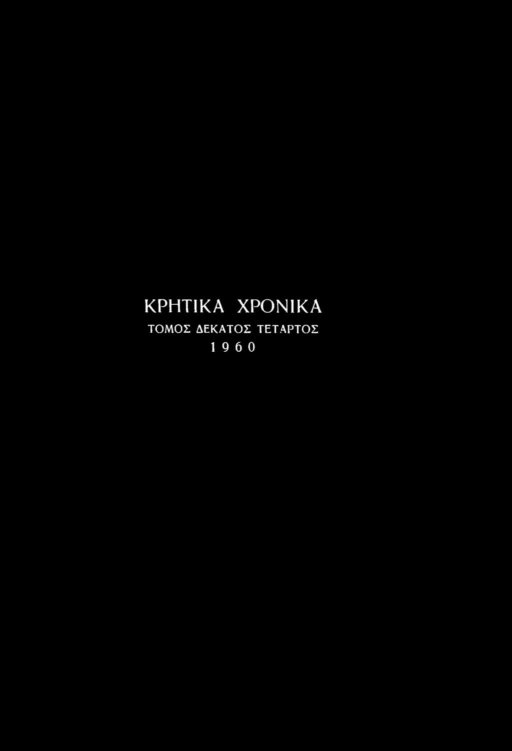 ΤΟΜΟΣ