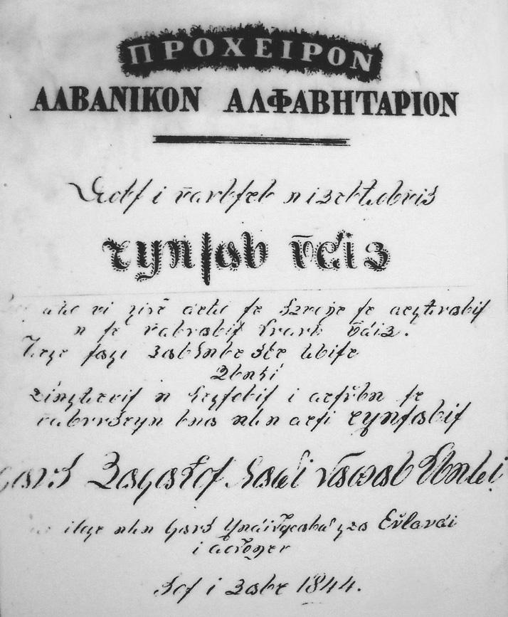 Πρόχειρο αλβανικό