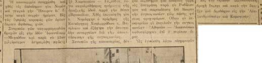 φαινόµενα γίνεται ανά ηµερολογιακό έτος.