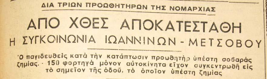 09/03/1962 (Σελ.