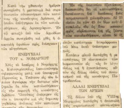 ηµέρα στις τοπικές