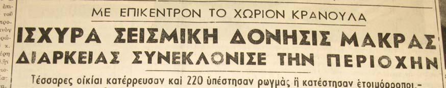 14/07/1963 (Σελ.