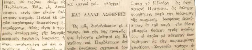 εφηµερίδα