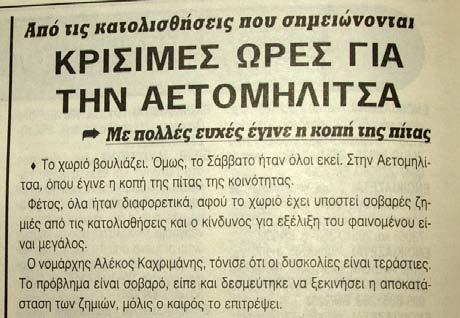 14/01/2003 (Σελ.